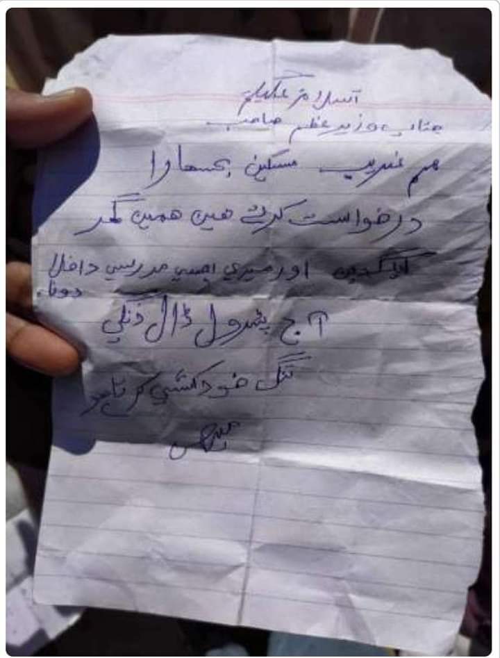 Letter of poor father to prime minister Imran Khan before the father killed himself in Karachi. 