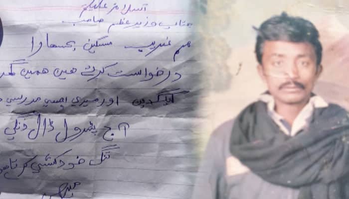 Father committed suicide in Karachi after failing to provide warm clothes to his children because of poverty. 