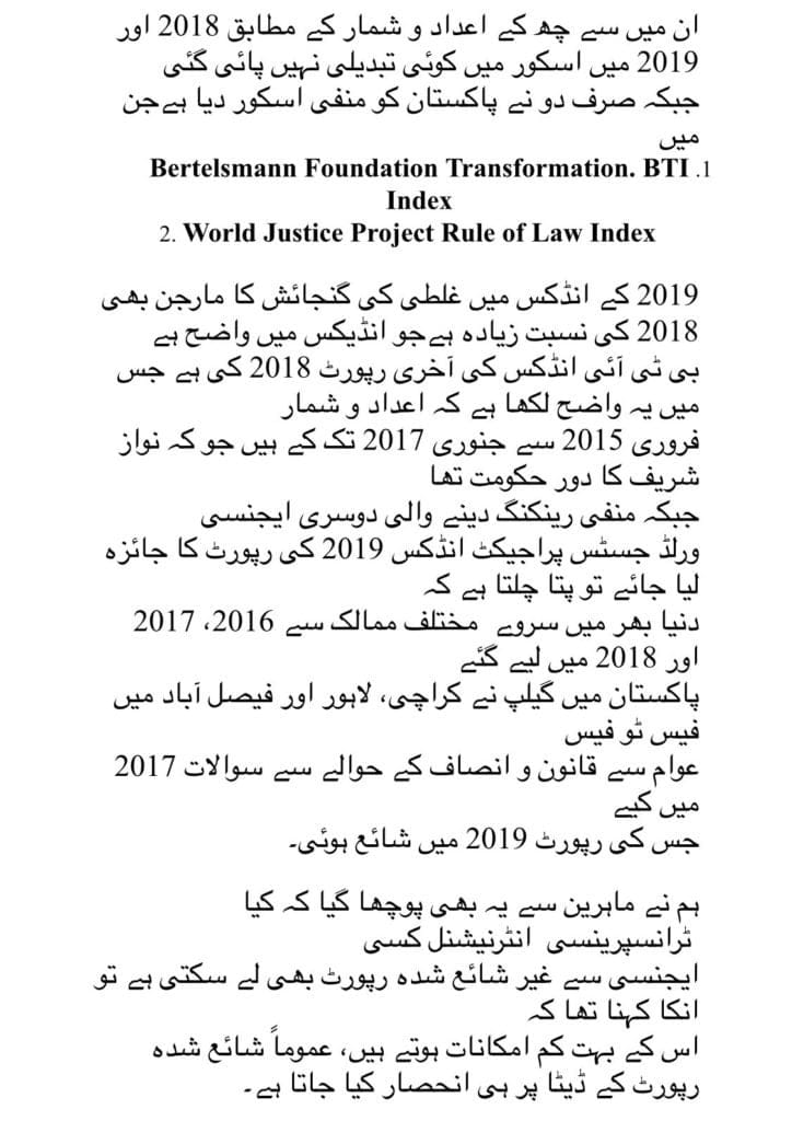 Transparency International's Report about corruption in Pakistan 