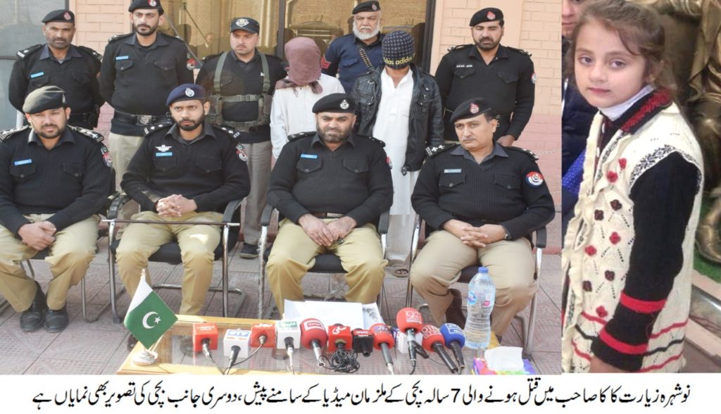 Nowshehra police arrested both men accused of rape and murder of Seven-Year-Old Girl 'Hooz Noor' in Kaka Sahib, Nowshehra. 