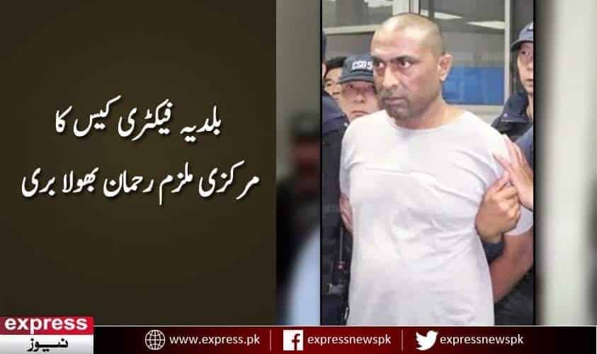 Model court in Karachi released Rehman Bhola and Three others.