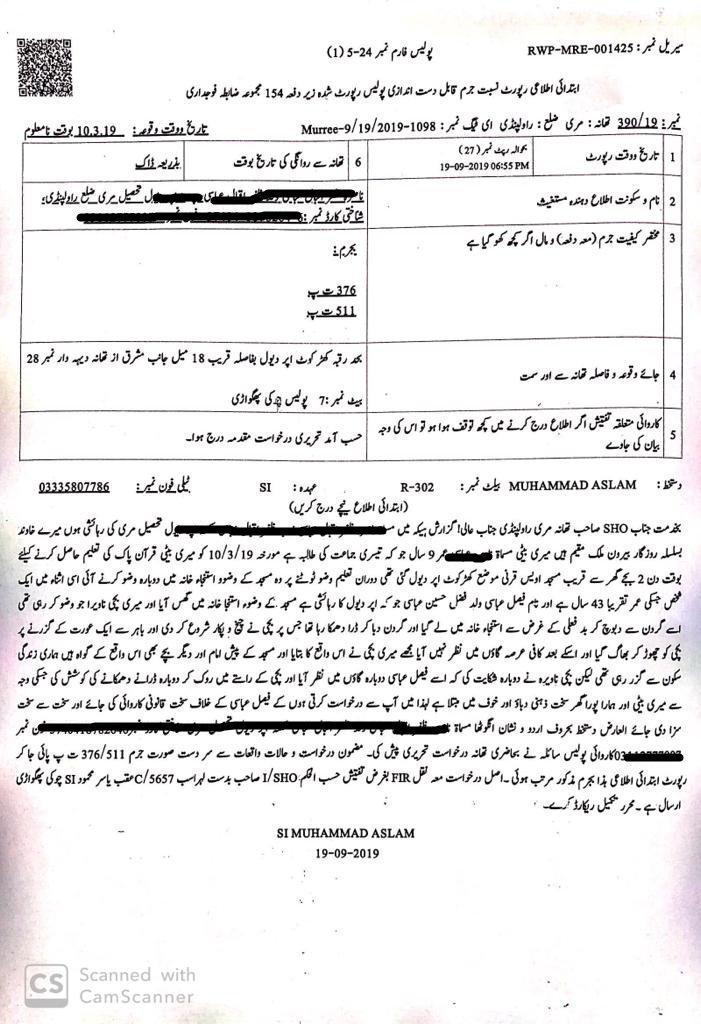 Copy of the FIR against the man who committed suicide in front of PM house Islamabad 