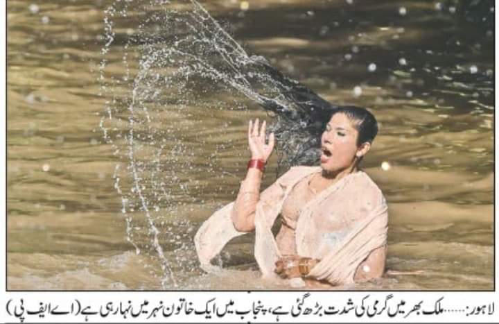 Jang Newspaper published controversial image