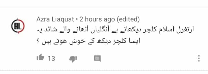 Comments over the release of Drama Serial Jalan