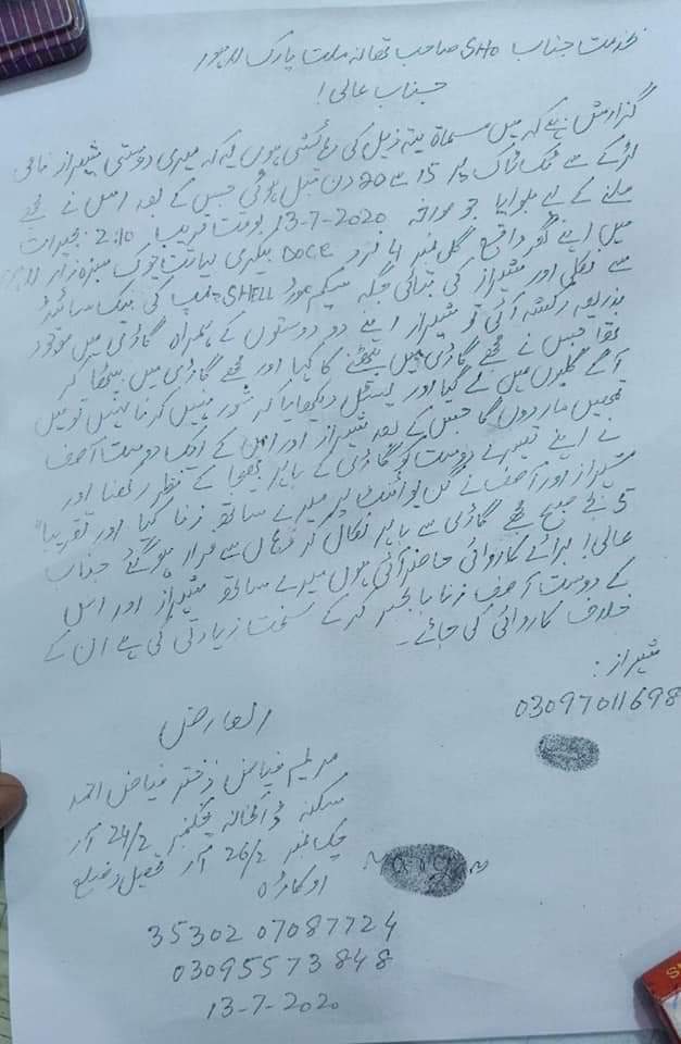 Copy of the Police complaint Maryam Fayyaz submitted into police station against Sheraz