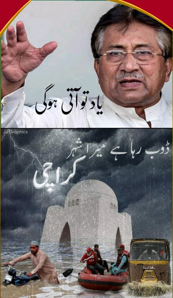 Do you miss Gen Pervez Musharraf 