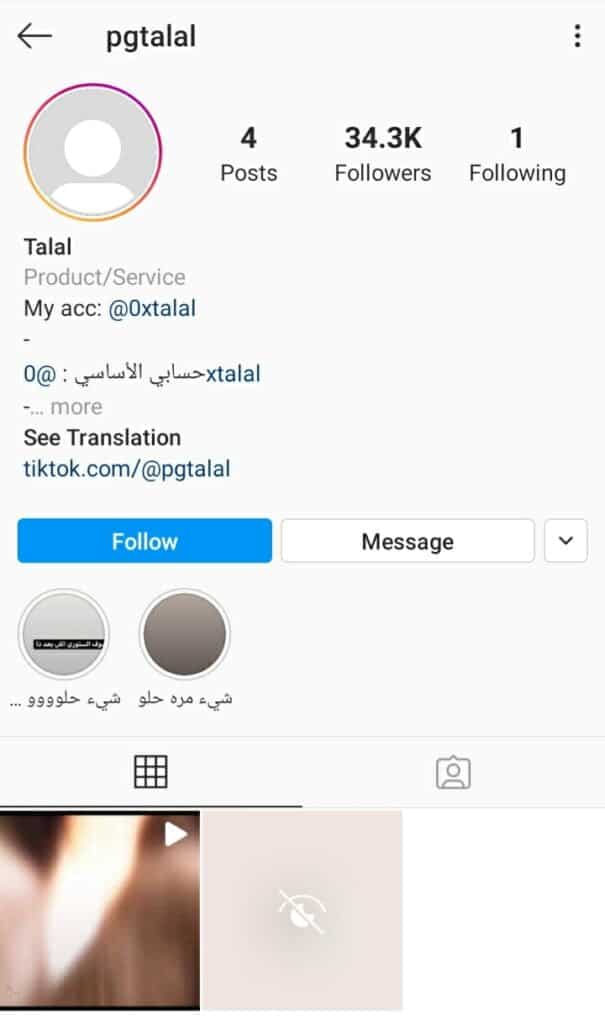 Screenshot of Pgtalal Instagram account 